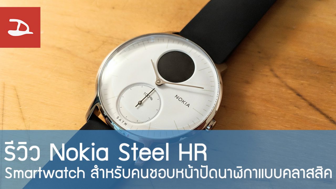 nokia smartwatch 2019