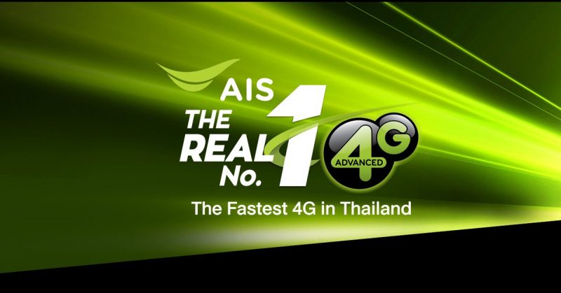 AIS ไม่เข้าร่วมประมูลคลื่น 900 MHz เพราะไม่คุ้มค่า แถมมีคลื่นมากที่สุดในตลาดอยู่แล้ว