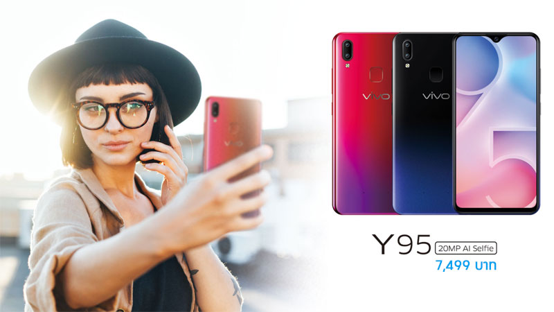 สเปค vivo Y95 จอใหญ่ 6.22 นิ้ว กล้องเซลฟี่ 20MP พร้อมแบต 4030 mAh