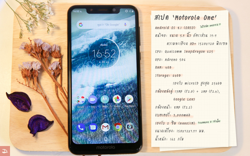 DS_motorolaone_30