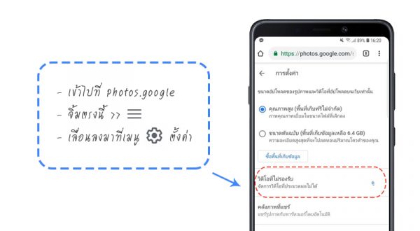 Google_photos_unsupportedVDO_02