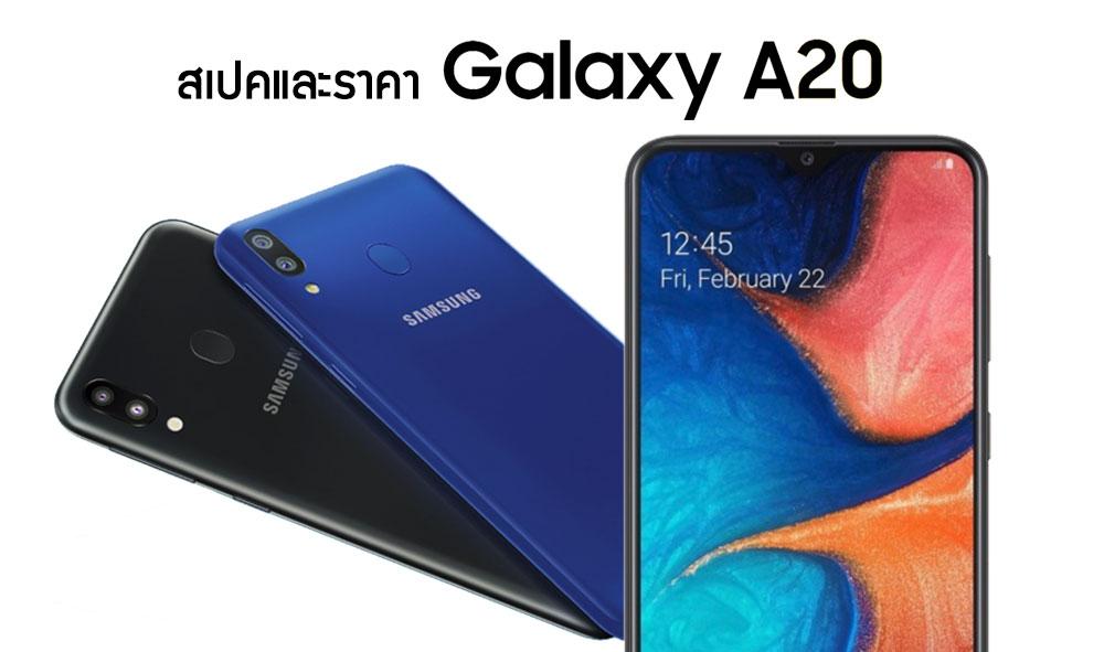 Samsung Galaxy A20 Review In Bangla Phones
