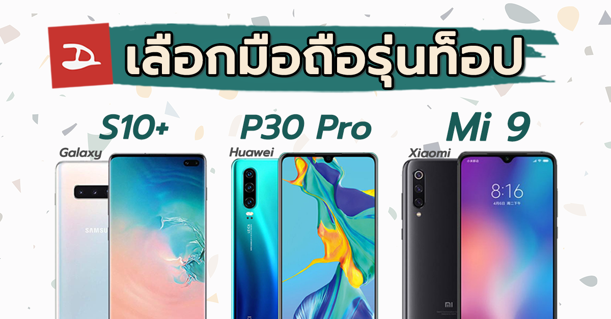 Какой смартфон лучше huawei p30 pro или xiaomi mi 10 pro