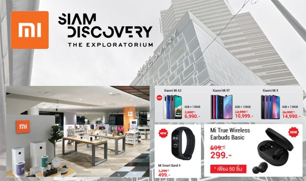 Mi Store เปิดสาขาใหม่ Siam Discovery จัดโปรลดกระหน่ำทั้งมือถือ Mi Home และ IoT (Mi Airdots เหลือ 299 บาท)