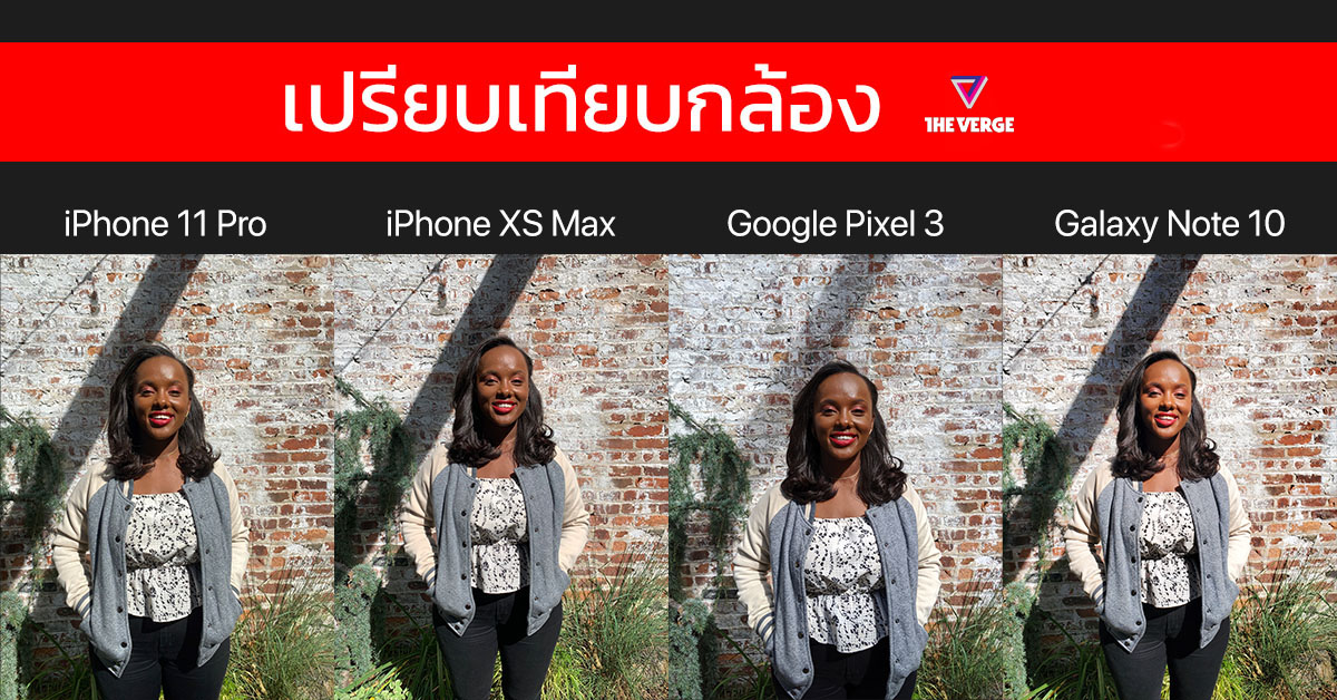 เปรียบเทียบกล้อง iPhone 11 Pro, XS, Pixel 3 และ Note 10 กันแบบชัดๆ [ทดสอบโดย The VERGE]