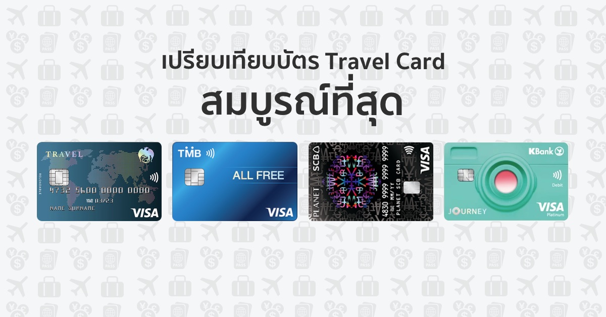 isk travel card