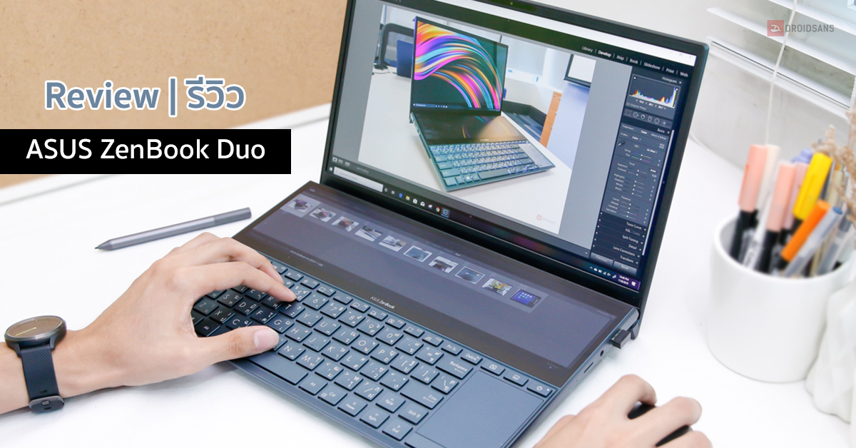 Review | รีวิว ASUS ZenBook Duo โน้ตบุ๊คสองจอไซส์ 14 นิ้ว สเปคแน่นแบตอึด Intel Gen 10 เริ่มต้น 34,990 บาท