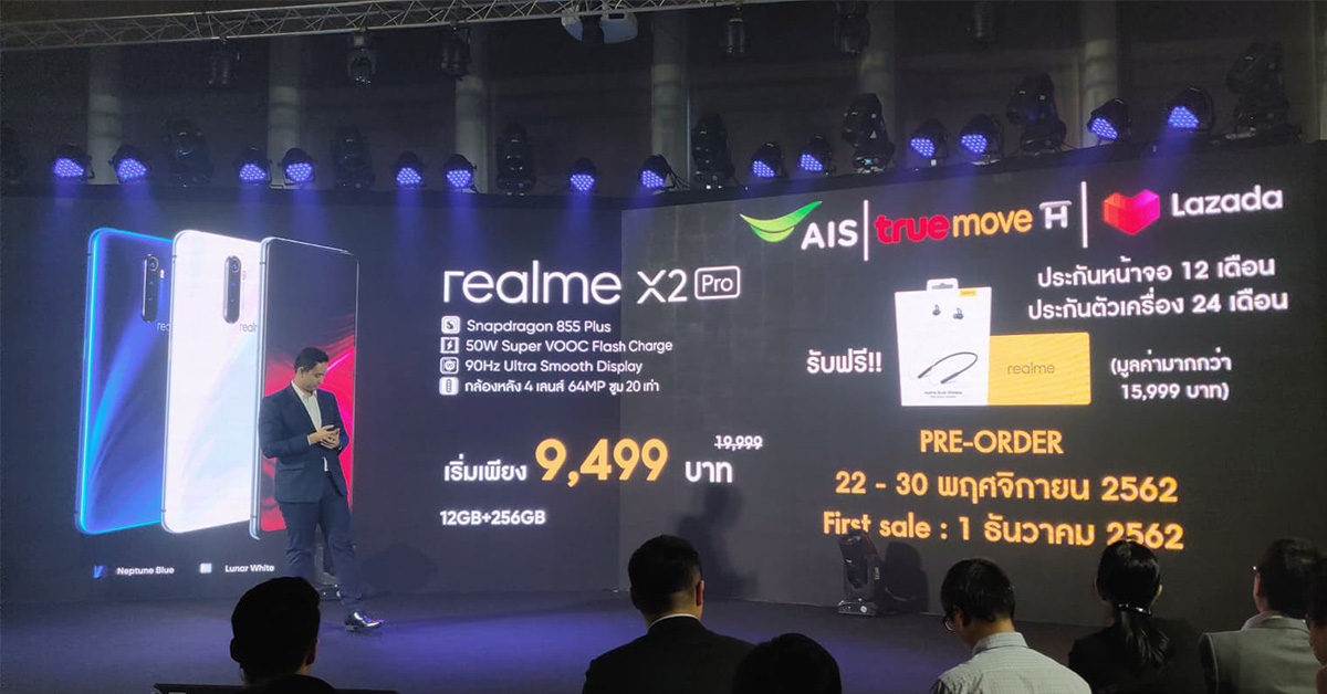 เปิดตัว realme X2 Pro สเปคเทพ Snapdragon 855+ จอ 90Hz, RAM 12GB, กล้องซูม 20 เท่า, ชาร์จเร็ว 50W เคาะราคาไทย 19,999 บาท