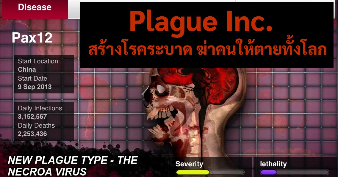 Plague Inc. สร้างโรคระบาด ฆ่าคนให้ตายทั้งโลก, เกมที่กลับมาดังติดอันดับหนึ่งในจีนหลังไวรัสโคโรนาบุก