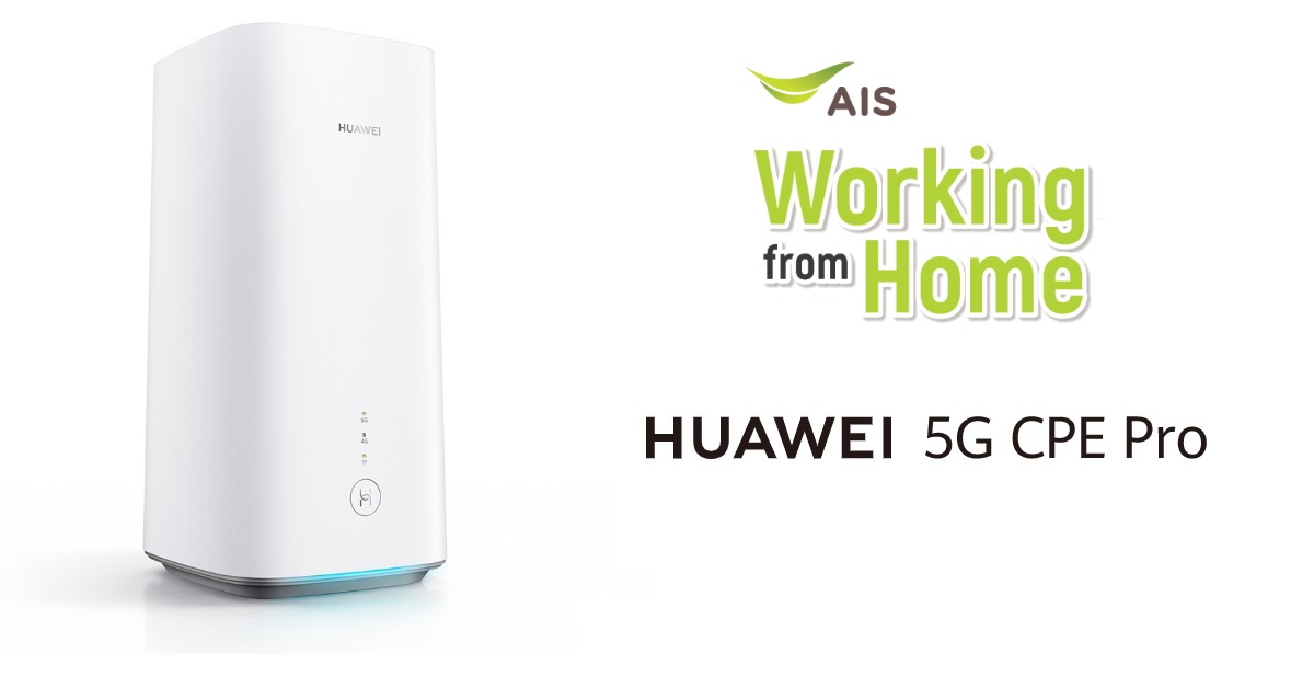 AIS เปิดตัว 5G Home Broadband เราเตอร์กระจายสัญญาณ 5G ความเร็วสูงสุดกว่า 2Gbps