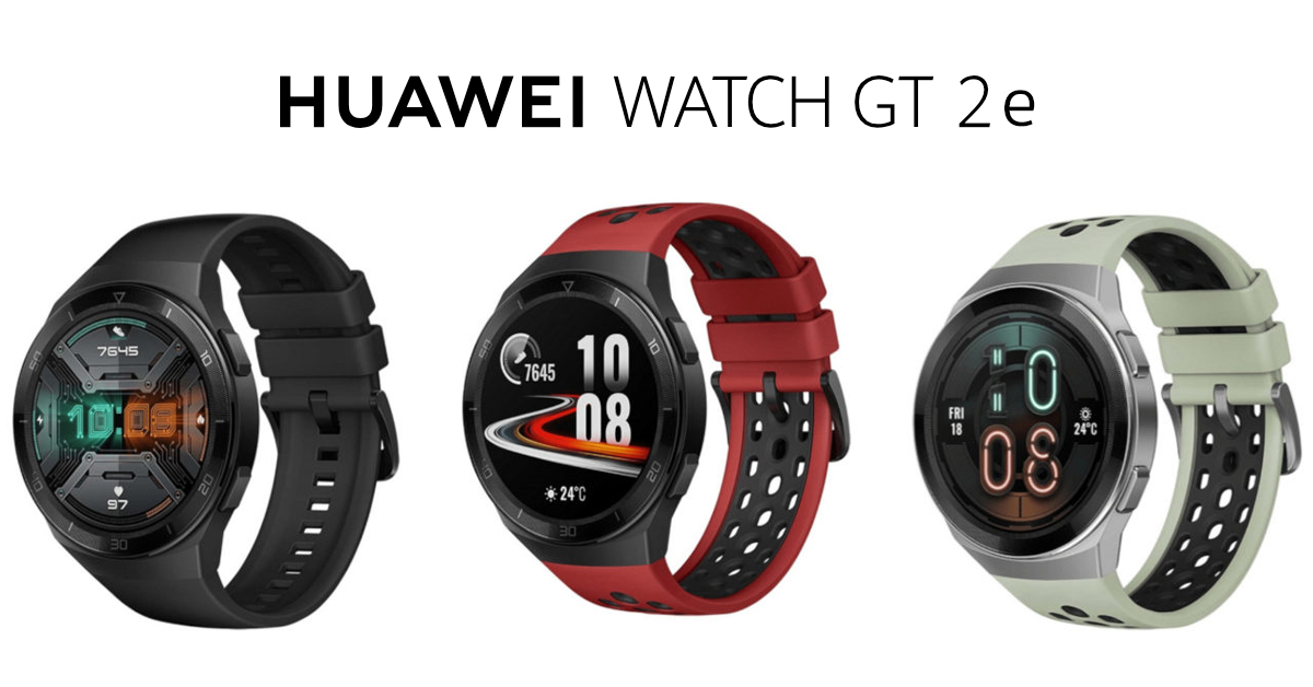 สมาร์ทวอทช์ Huawei Watch GT 2e เตรียมเปิดตัวพร้อมมือถือ P40 series ในวันที่ 26 มีนาคมนี้