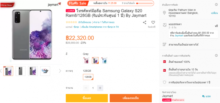 Samsung x Lazada จัด Flash Sale ทั้ง Galaxy S20, Note10 ...