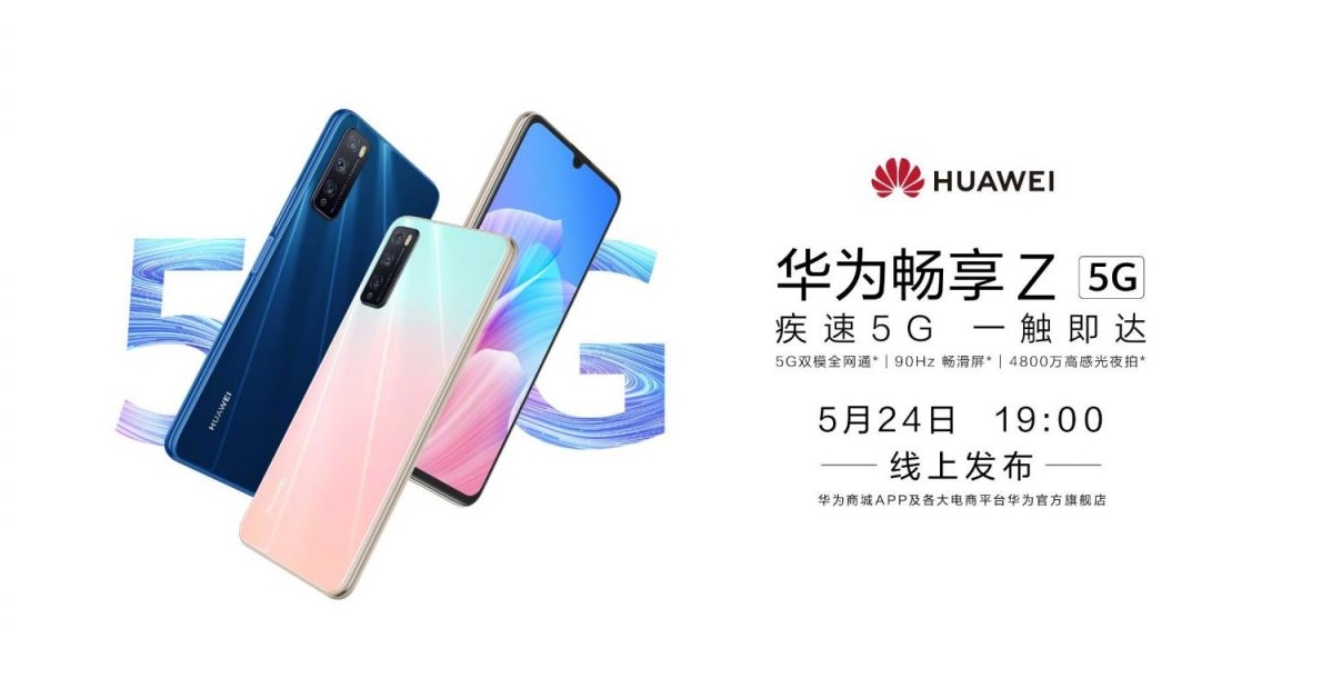 Huawei เตรียมเปิดตัว Enjoy Z มือถือ 5G ราคาประหยัด 24 พฤษภาคมนี้ ที่ประเทศจีน