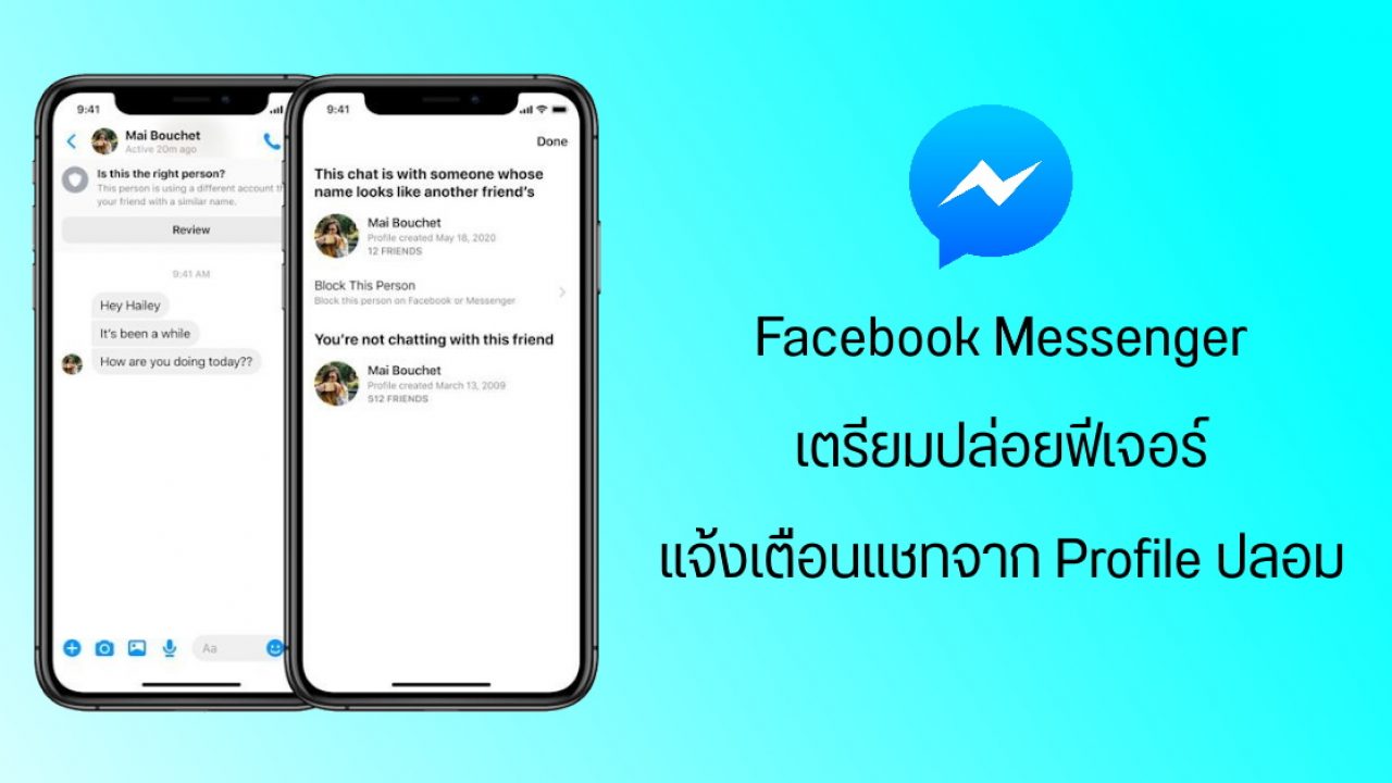 Facebook Messenger เตร ยมปล อยฟ เจอร แจ งเต อนแชทหลอกลวงจาก Profile ปลอม Droidsans