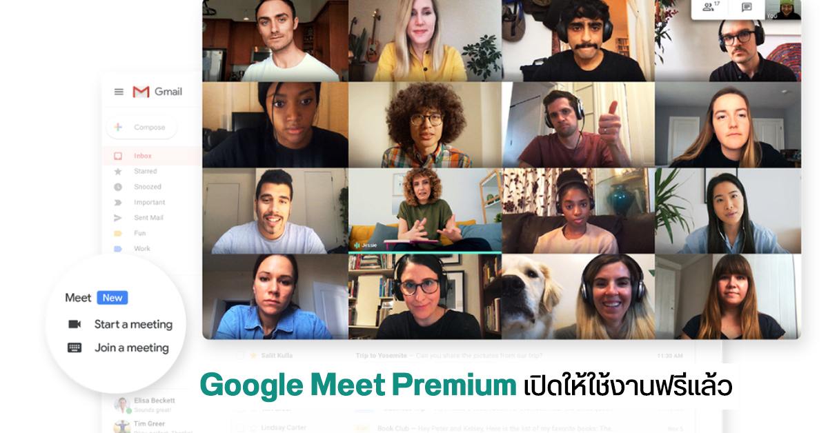 Google Meet เปิดให้ใช้งานแบบฟรีๆ แล้ววันนี้ เพียงแค่มี Google Account