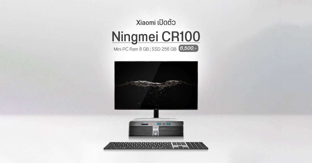 Xiaomi Youpin เปิดตัว Ningmei CR100 คอมตั้งโต๊ะขนาดเล็กมากับ Intel J4105, RAM 8GB, SSD 256GB ราคาราว 6,500 บาท
