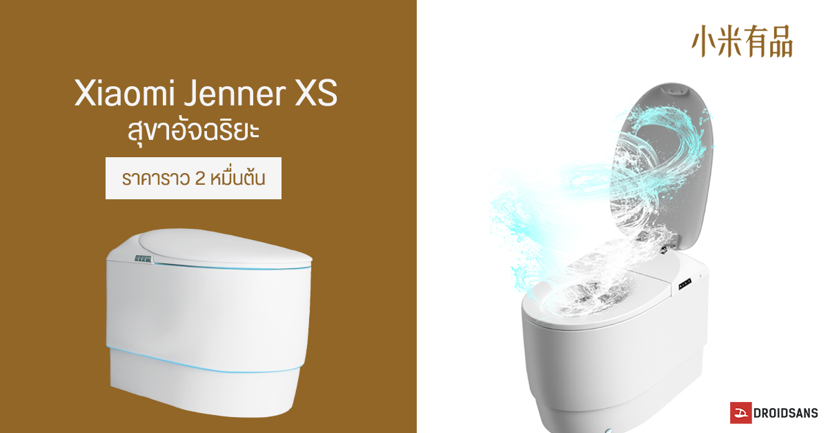 Xiaomi Youpin เปิดตัว Jenner Xs Fully Automatic Flip ชักโครกปิด-เปิดฝาอัตโนมัติ, ปรับความสูงได้ พร้อมฟีเจอร์เพียบ