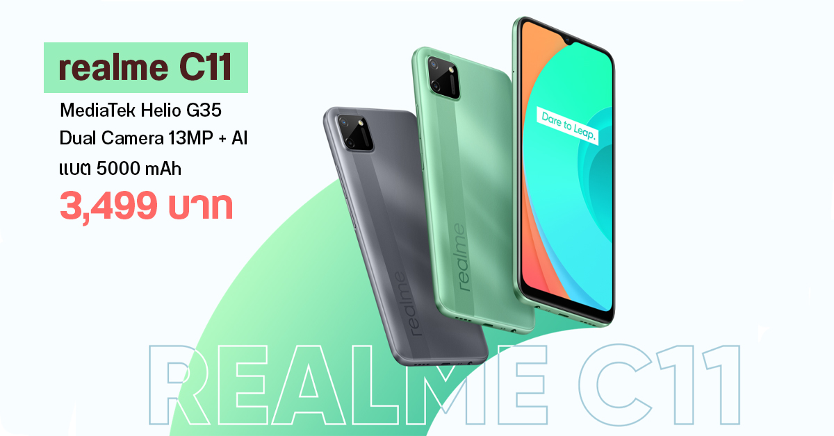 realme C11 มือถือชิป Helio G35, แบตอึด 5000 mAh พร้อมกล้อง Night Mode ในราคา 3,499 บาท