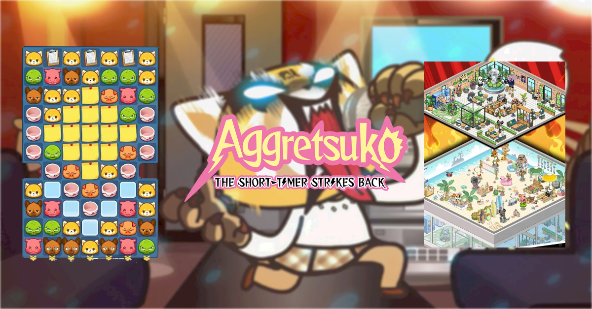 Aggretsuko : The Short-Timer Strikes Back เกม Puzzle สไตล์ Match 3 สุดมัน เอาใจแฟนๆ แพนด้าแดงหัวร้อน