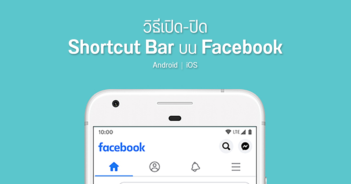 add groups to facebook shortcut bar on iphone