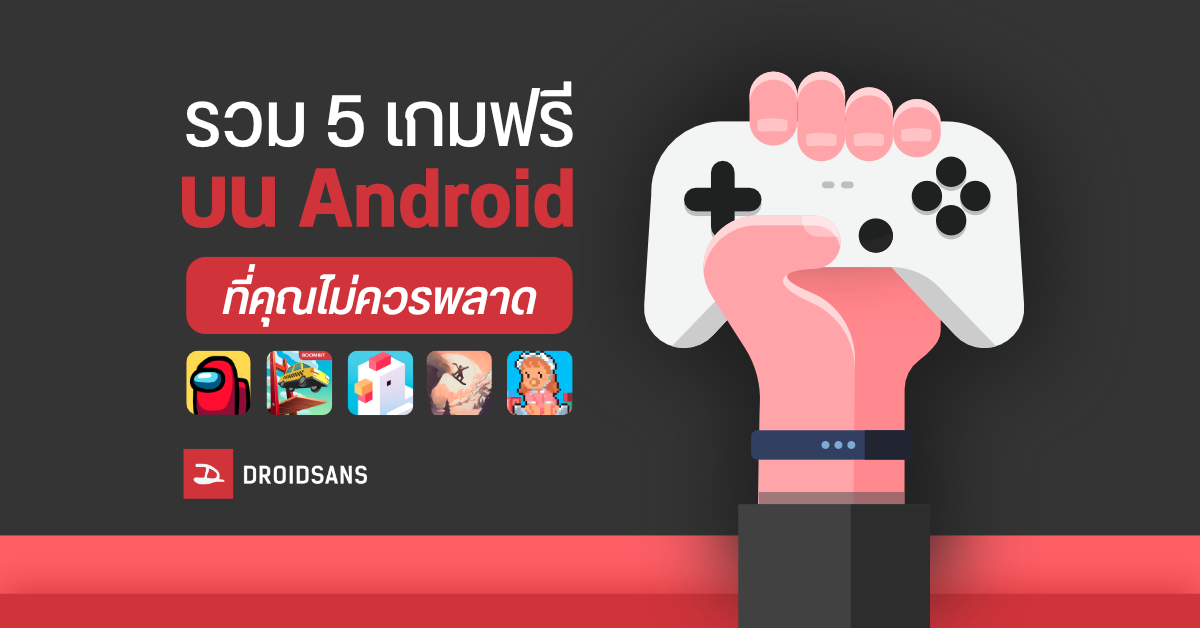 แนะนำ 5 เกมฟรีน่าเล่นประจำสัปดาห์บนมือถือ Android และ iPhone ที่คุณไม่ควรพลาด
