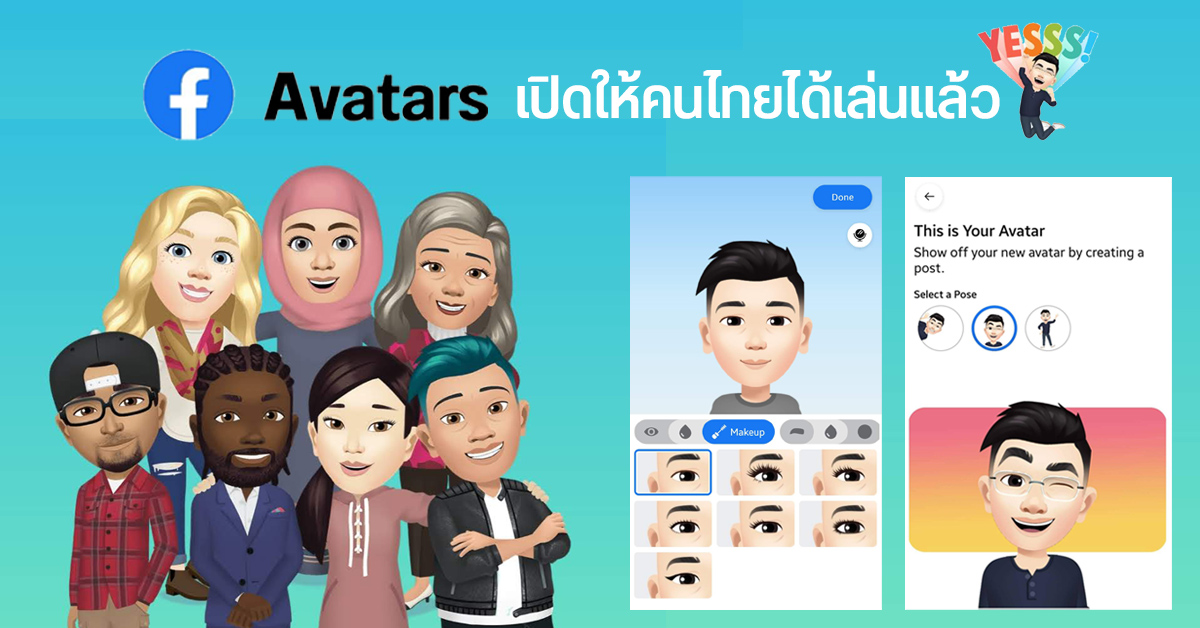 Facebook Avatars เปิดให้ใช้งานในไทยแล้ว สร้างสติ๊กเกอร์ตัวเราเอาไปใช้เม้นท์, แต่ง FB สตอรี่ หรือส่ง Messenger ก็ได้