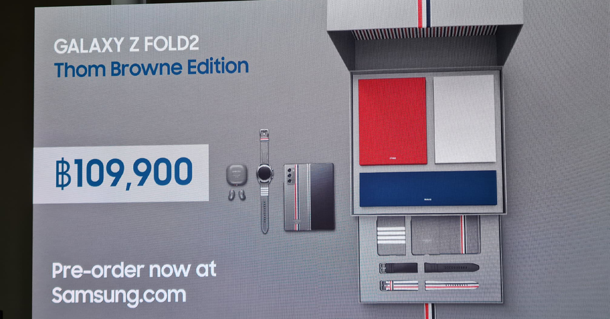 เปิดตัว Galaxy Z Fold 2 Thom Browne Edition จัดเต็มมี Watch 3 + Buds Live เคาะราคา 109,900 บาท