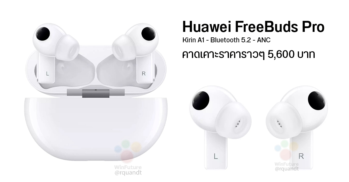 ลือ Huawei เตรียมเปิดตัวหูฟังไร้สายรุ่นใหม่ ก้านสั้น In-ear พร้อมระบบตัดเสียง อาจมีราคาราวๆ 5,600 บาท