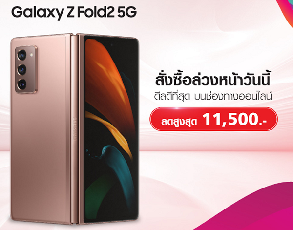 galaxy fold 2 ais