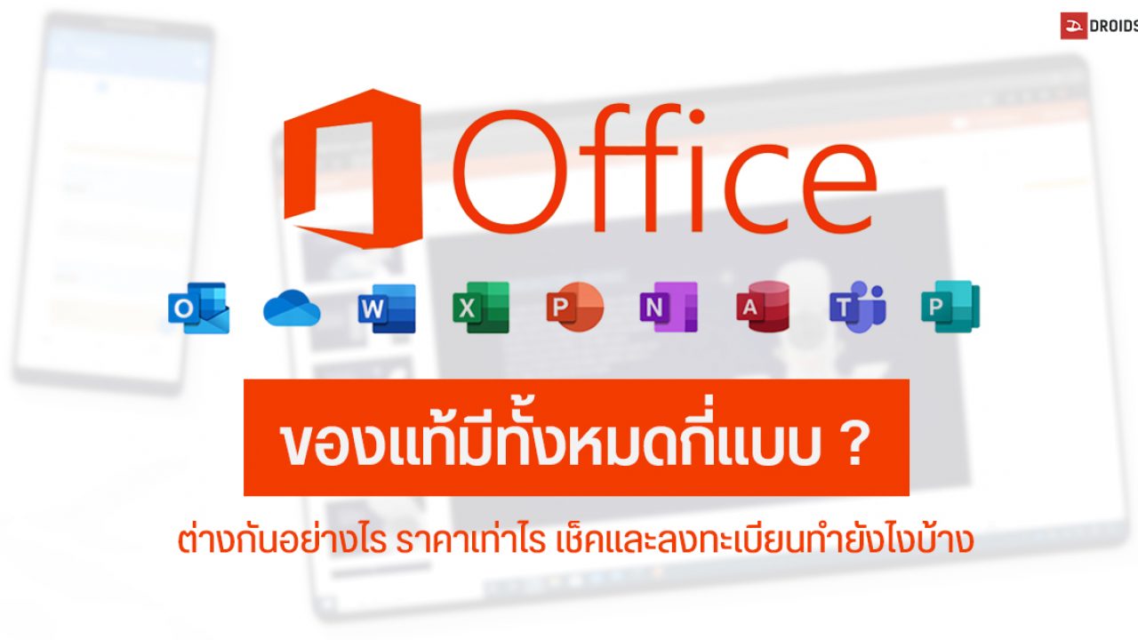 install key for mac office 2004 on pc