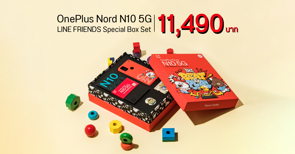 เปิดตัว OnePlus Nord N10 5G LINE FRIENDS Special Box Set สุดพิเศษ ราคา 11,490 บาท มีขายแค่ที่ไทยเท่านั้น