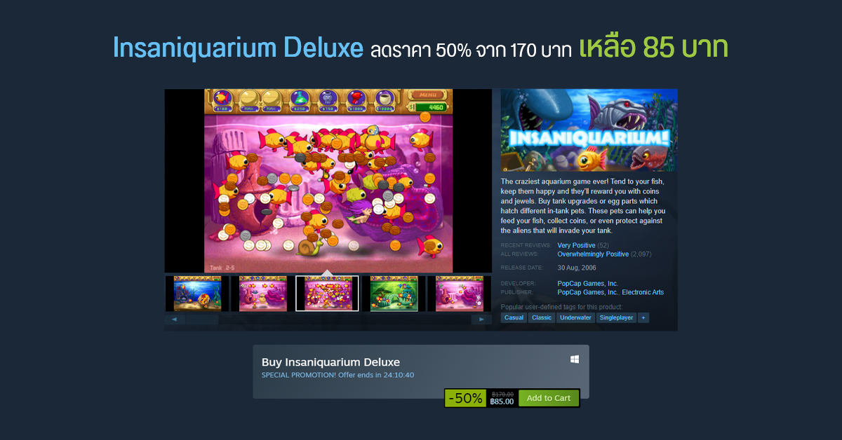 ชี้เป้าเกมถูก ! Insaniquarium Deluxe เกมเลี้ยงปลาในตำนาน กำลังลดราคา 50% บน Steam เหลือ 85 บาท
