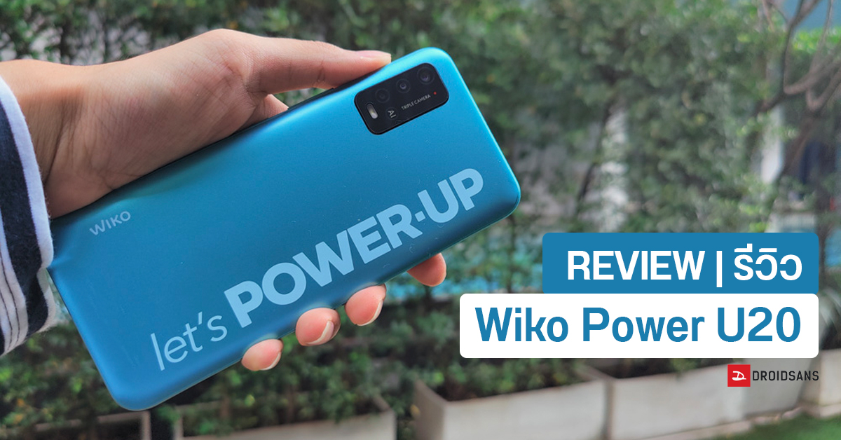 REVIEW | รีวิว Wiko Power U20 มือถือราคาประหยัด 2,999 บาท ที่คุ้มเกินคาด