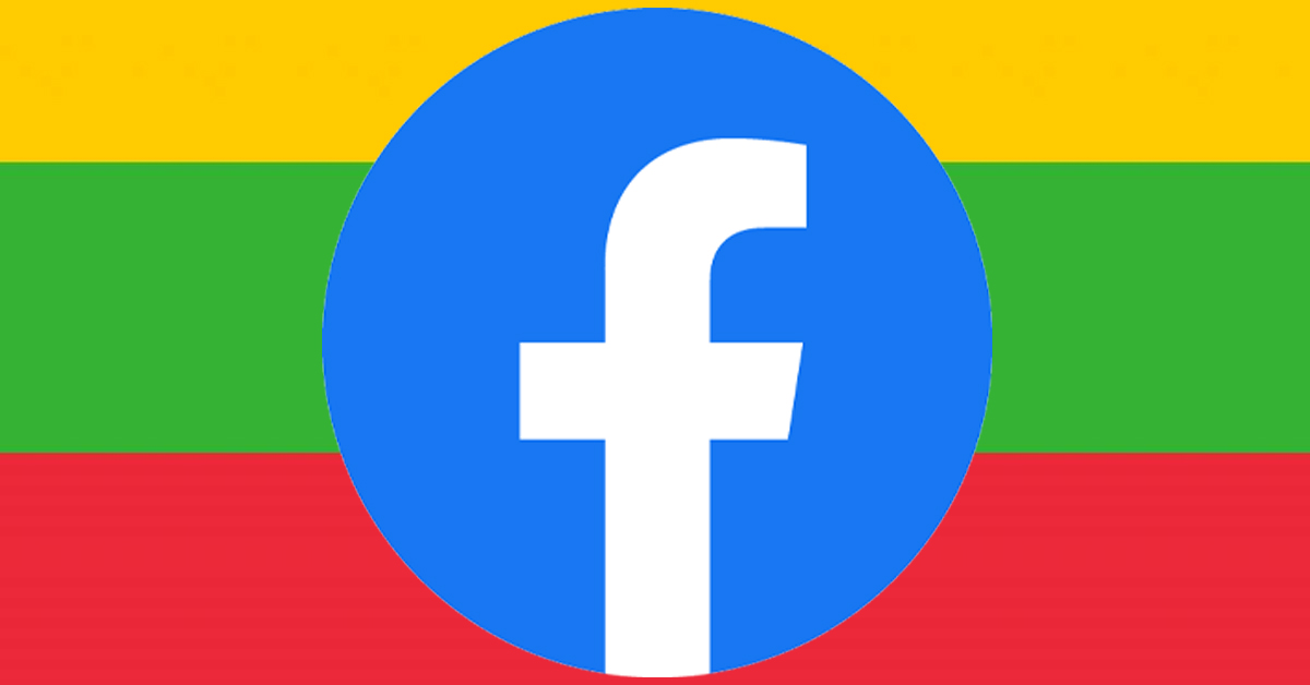 คณะรัฐประหารเมียนมาร์ประกาศแบน Facebook ชั่วคราว