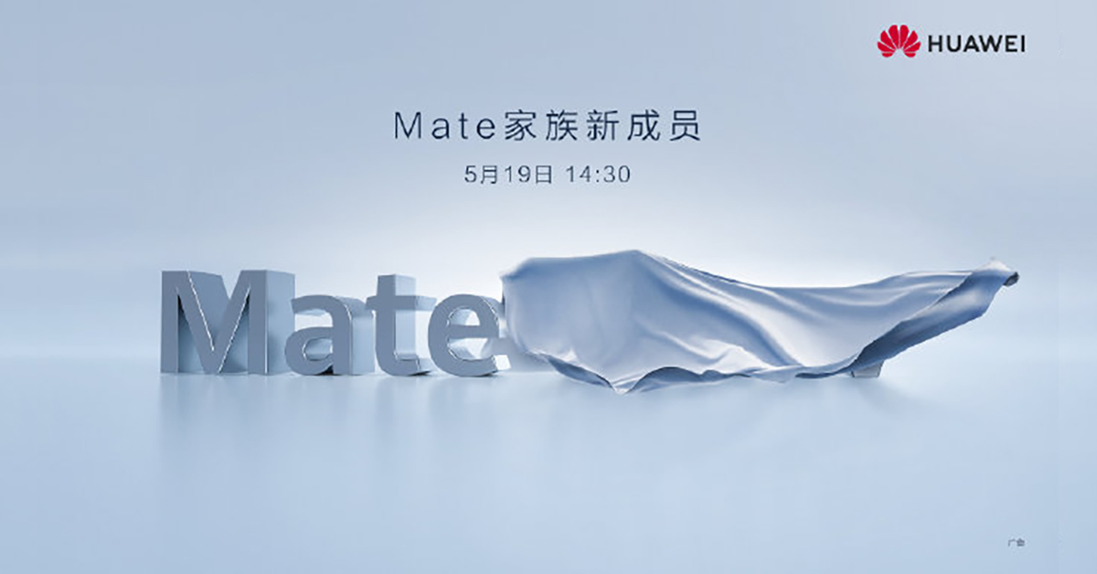 HUAWEI เตรียมเปิดตัวมอนิเตอร์ซีรีส์ MateView วันที่ 19 พ.ค. 2564 อาจมีอุปกรณ์อื่นโผล่มาแจมด้วย