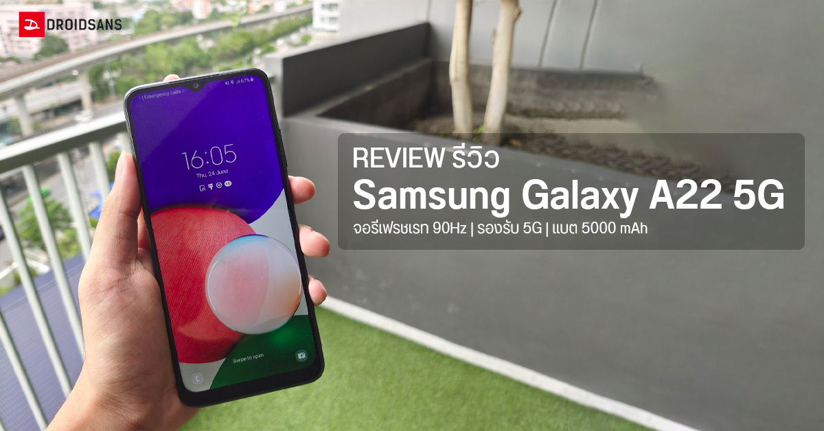REVIEW | รีวิว Samsung Galaxy A22 5G โฉมหน้าใหม่ของ A Series สเปคดี รองรับ 5G ฟีเจอร์ครบ
