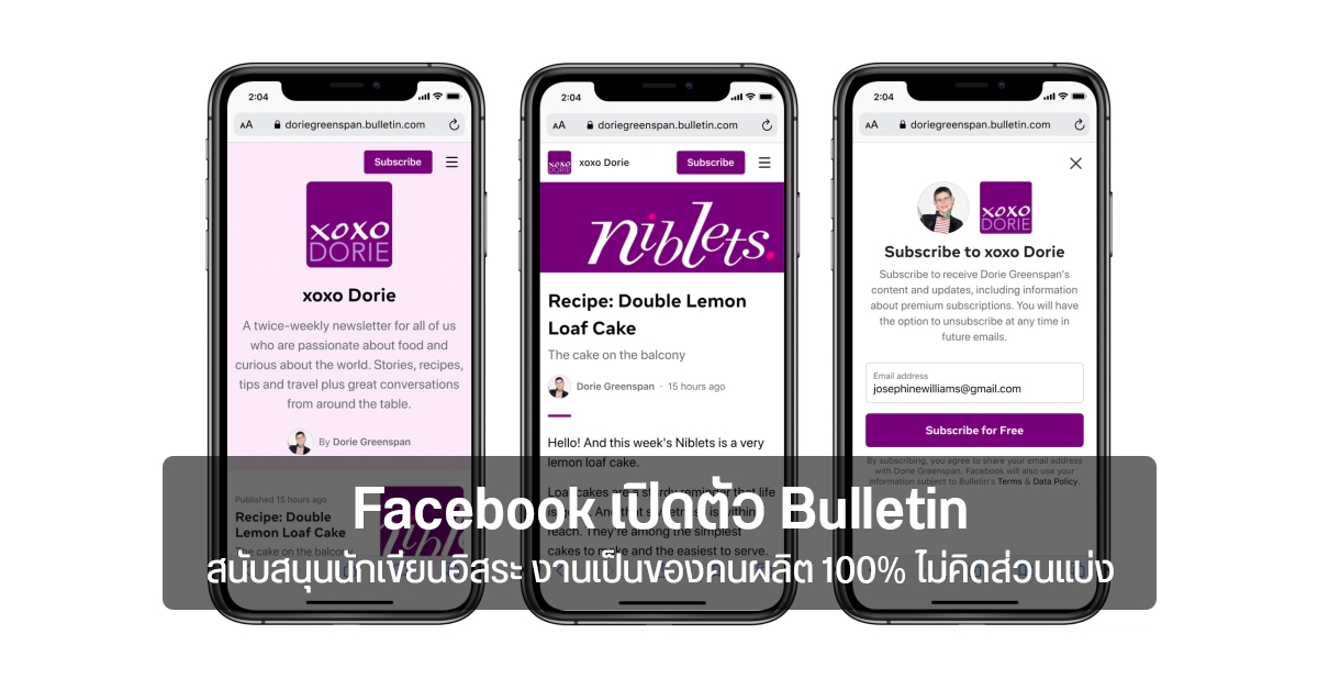 Facebook เปิดตัว Bulletin แพลตฟอร์มสำหรับนักเขียนอิสระ สนับสนุนเต็มที่ ไม่เก็บค่าส่วนต่างเพิ่ม