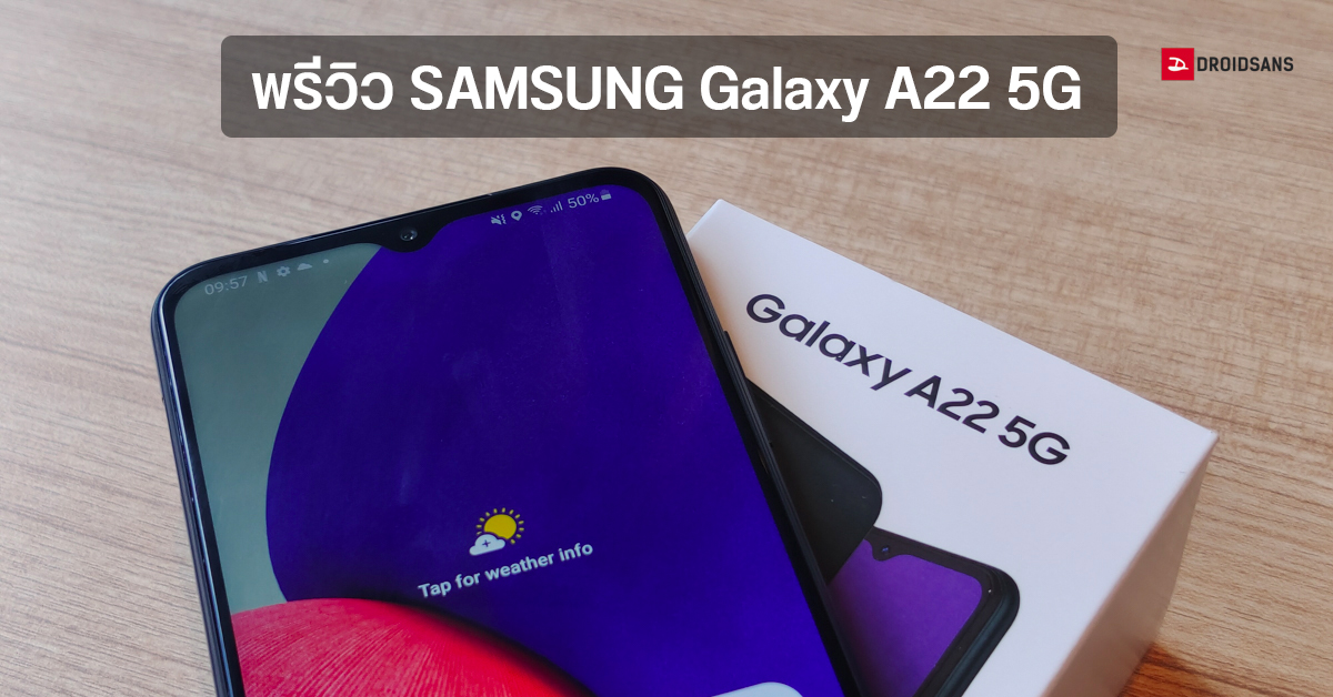 PREVIEW | พรีวิว Galaxy A22 5G มือถือ 5G รุ่นสุดคุ้มจาก Samsung