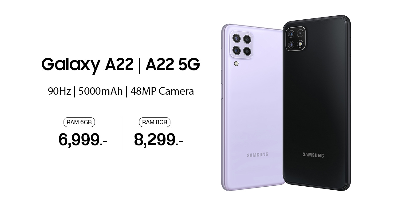 สเปค Samsung Galaxy A22 LTE | 5G จอ 90Hz, แบต 5000mAh, กล้อง 48MP ราคาเริ่มต้น 6,999 บาท