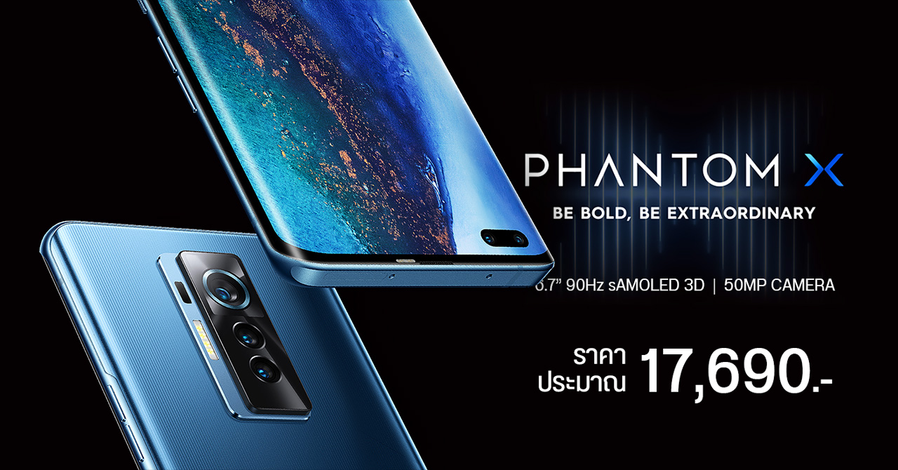 เปิดตัว PHANTOM X เรือธงรุ่นแรกของค่าย แยกแบรนด์มาจาก TECNO Mobile จอ sAMOLED ขนาด 6.7 นิ้ว, ชิป Helio G95
