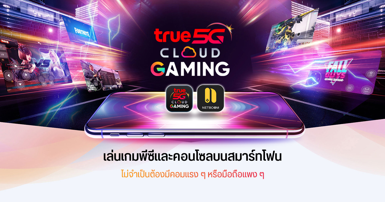 ทรูเปิดบริการ “True 5G Cloud Gaming by Netboom” เล่นเกมระดับ AAA บนมือถือได้ทุกที่ ผ่านคลาวด์ เริ่มต้น 299 บาทต่อเดือน