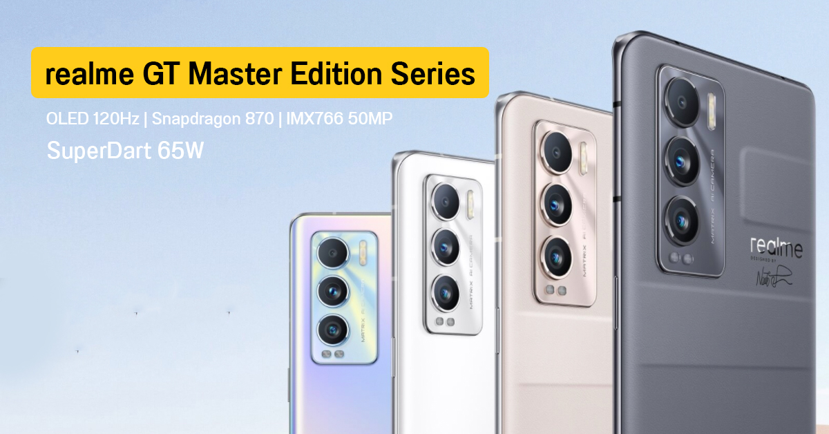 เปิดตัว realme GT Master Edition Series ดีไซน์สวย สเปคเทพ จอ OLED 120Hz ...