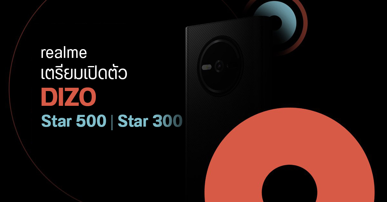 realme เตรียมออกมือถือปุ่มกด ภายใต้แบรนด์ DIZO มีภาพตัวเครื่องหลุดมาแล้ว