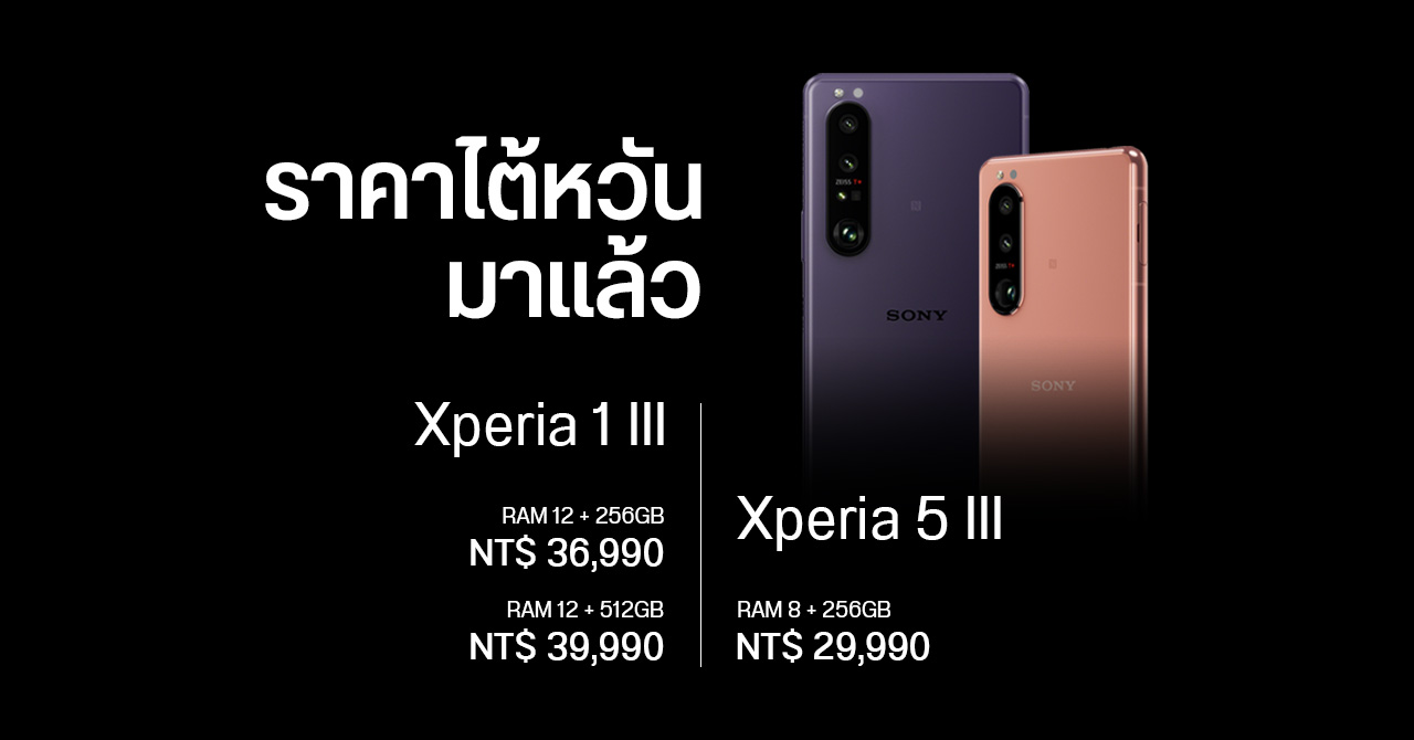 xperia 1 iii pantip