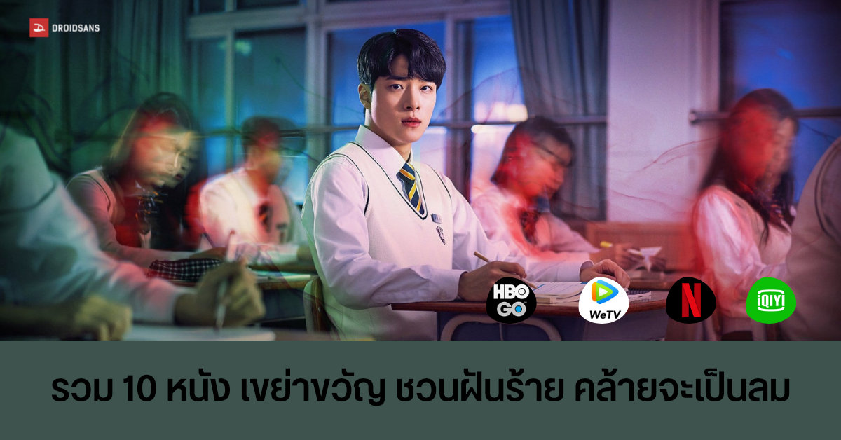 แนะนำ 10 หนังน่าดู แนวลี้ลับ ระทึกขวัญ สั่นประสาท จาก Netflix, HBO Go และแพลตฟอร์มอื่น ๆ