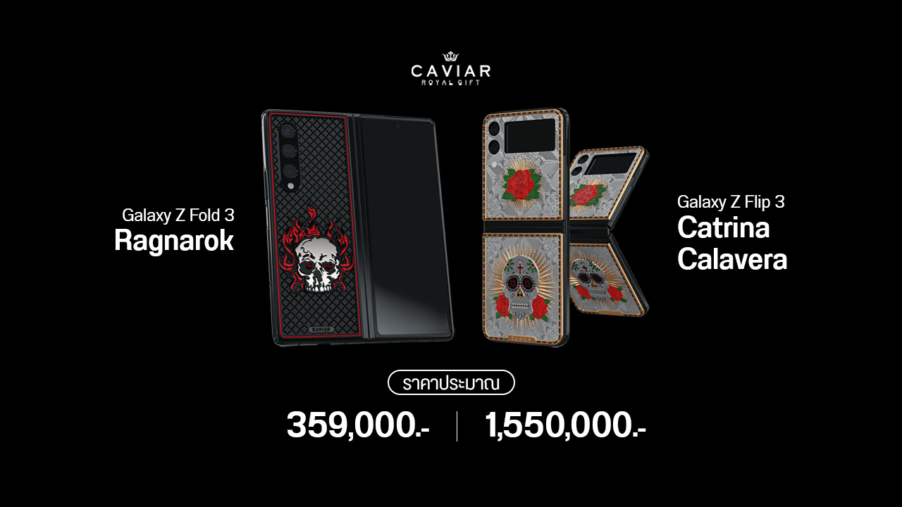 Caviar เปิดตัว Galaxy Z Fold 3 และ Z Flip 3 รุ่นพิเศษ ทำจากไทเทเนียมและทองคำฝังเพชร