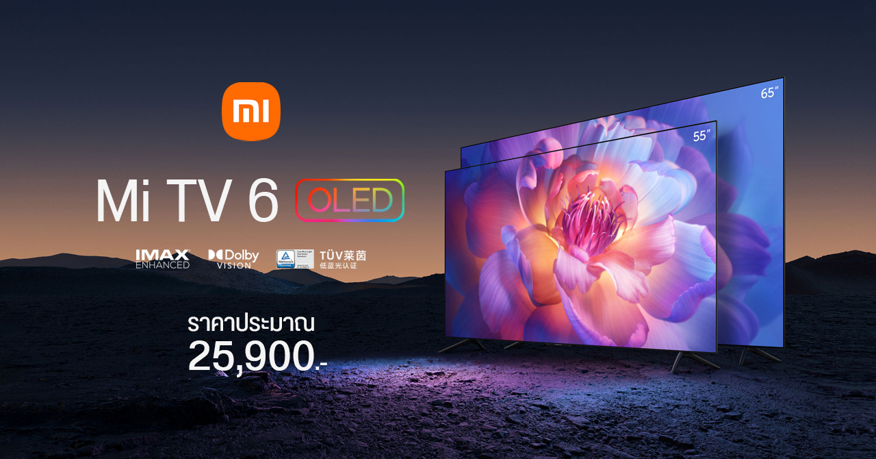 Xiaomi ออก Mi TV 6 OLED ขนาด 55 และ 65 นิ้ว ความละเอียด 4K รองรับ Dolby Vision ราคาเริ่มต้นประมาณ 25,900 บาท