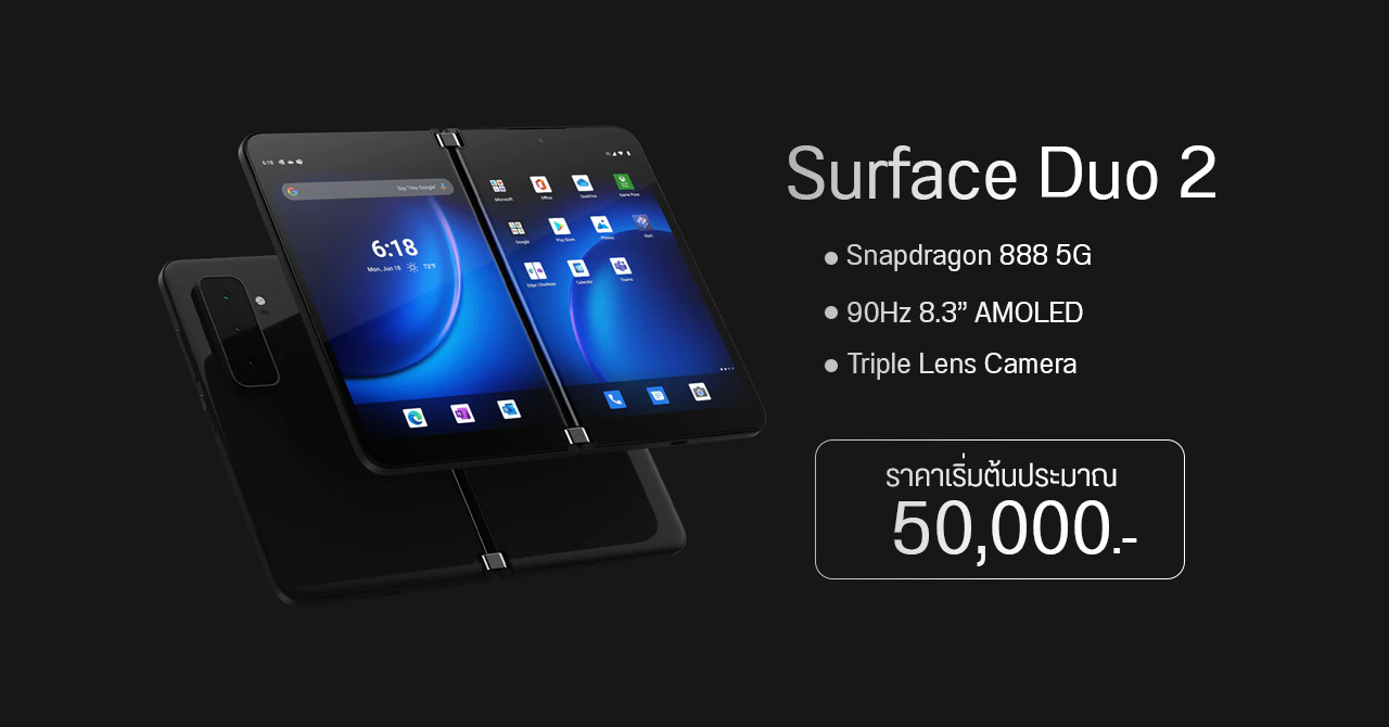 เปิดตัว Surface Duo 2 มือถือจอคู่จาก Microsoft กลับมาคราวนี้…สมบูรณ์แบบกว่าเดิมเยอะ