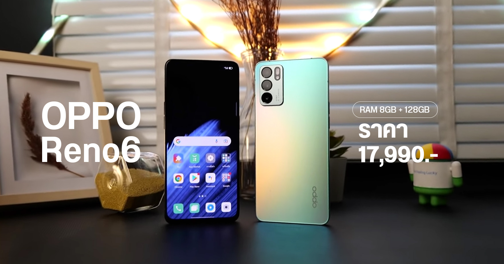 OPPO Reno6 5G มาแล้ว ! ฝาหลังวิบวับ ถ่ายโบเก้สวยมากทั้งภาพนิ่งและวิดีโอ – ราคา 17,990 บาท