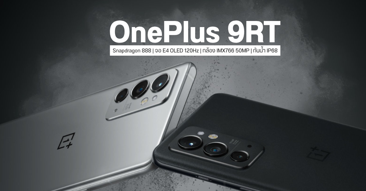 oneplus 19rt